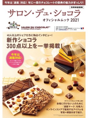 cover image of サロン・デュ・ショコラ・オフィシャルムック2021